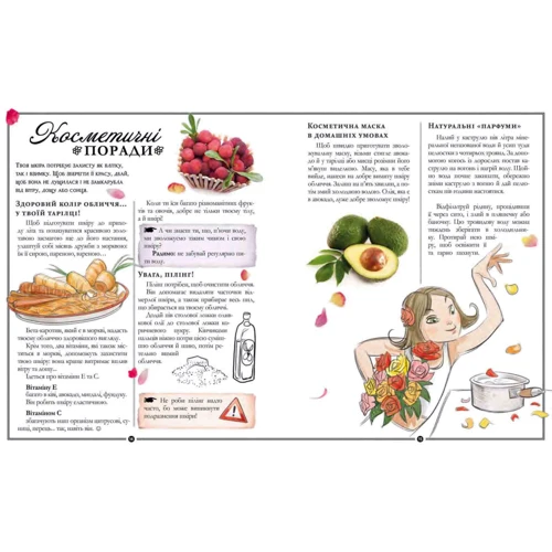 Мiшель Лекре: Girls 'Book. Ідеї, Які Варто втіліті в життя: Автор Мішель Лекре