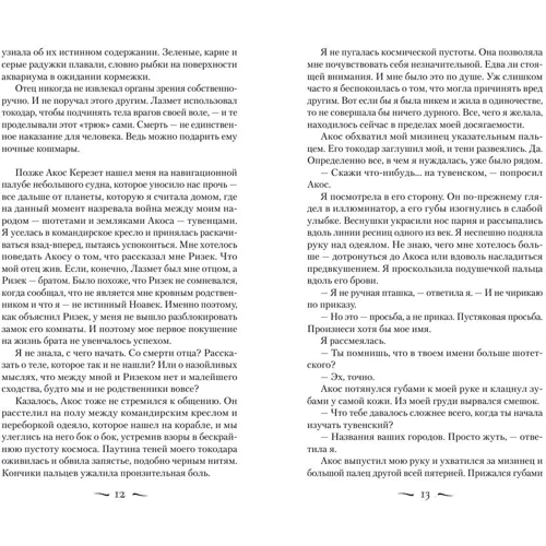 Вероніка Рот: Доля: ISBN 978-966-993-359-1