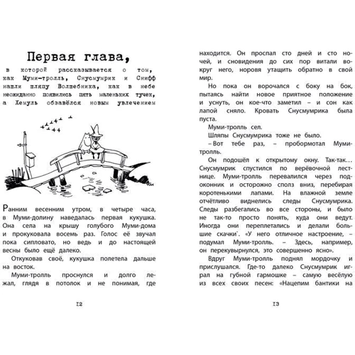 Шляпа Волшебника: Производитель Махаон