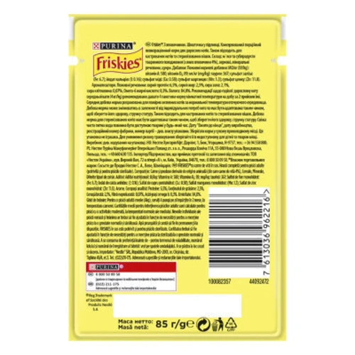 Влажный корм для котов Friskies с говядиной в подливке 26х85 г (7613036962216): Тип Влажный корм