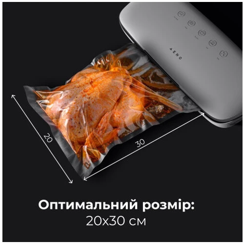Пакети для вакуумирования AENO AVSB20X30