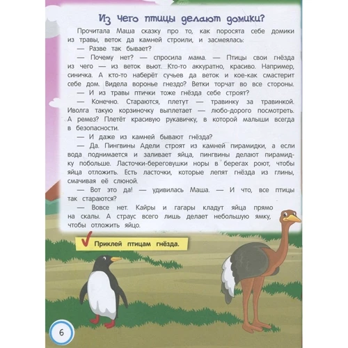 Елена Ульева: Интерактивная энциклопедия для малышей в сказках: Обложка Мягкая