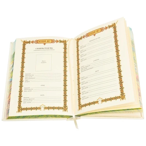 Сімейна книга фото 6