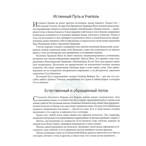 Андрій Лаппа: Традиція єднання: ISBN 978-5-906897-60-2