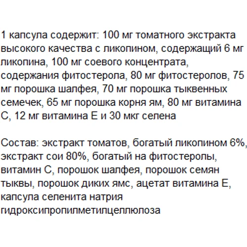 Greendar Lycopene, 6 mg, 200 Capsules (ФР-00000114): Тип Ликопин