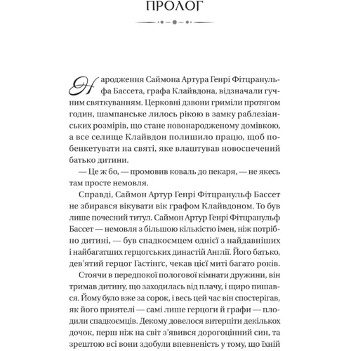 Джулія Куїнн: Бріджертоні. Комплект із 3-х книг: Виробник Виват