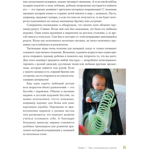 Ейша Ситро: Будинки весело! Розвиваючі ігри для найменших: Кількість сторінок 252