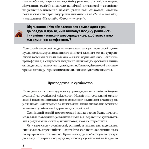 Навіщо нам податки? Держава як спільний бізнес: ISBN 978-617-7544-31-8