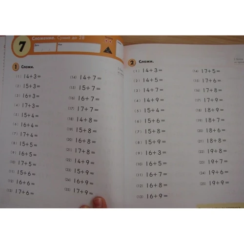 KUMON: Математика. Сложение. Уровень 2: Жанр Развитие ребенка