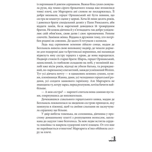 Анастасія Байдаченко: Жінка з покритою головою. Femme couverte: Автор Анастасия Байдаченко