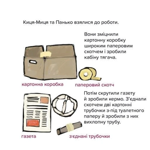 Аніта Ґловінська: Киця-Миця на тракторі: ISBN 9786178253561