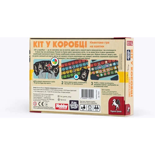 Настольная игра Fun Games Shop Кіт у коробці (УКР) фото 5