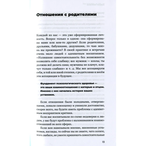 Дарина Вексель: Не життя, а пі ... ц: Виробник Форс