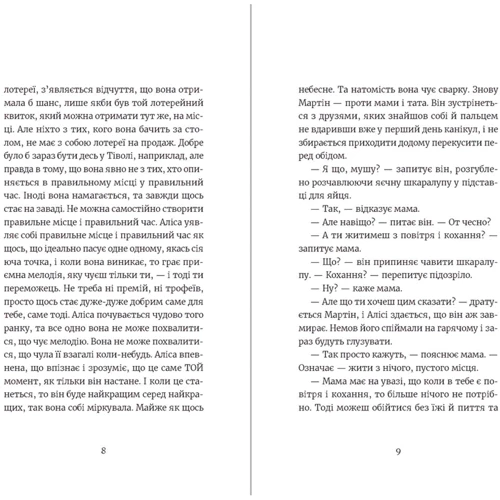 Турюн Ліан Аліса Андерсен і все, чого ти не знаєш (і добре). Книга 3: Обложка Твердая
