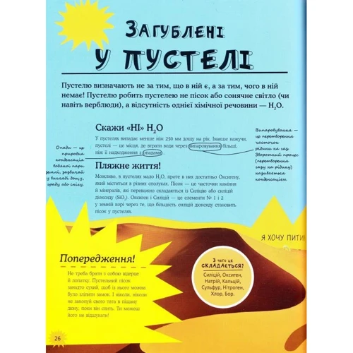 Едріан Дінгл: Як створити Всесвіт із 92 хімічних елементів: ISBN 978-966-975-547-6