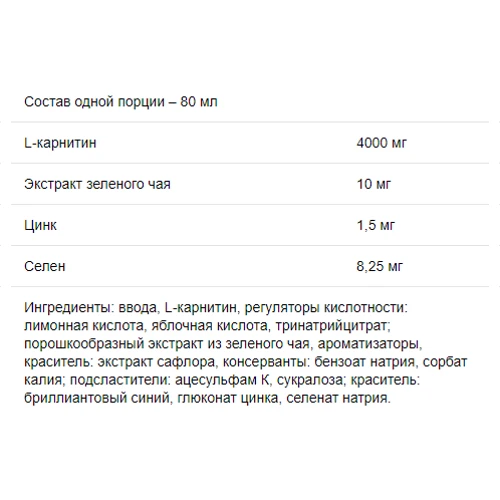 All Nutrition L-CARNI Shock Shot 80 ml: Тип Комплекс до тренировки
