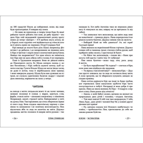 Тетяна Стрижевська: Кокони: Автор Татьяна Стрижевская