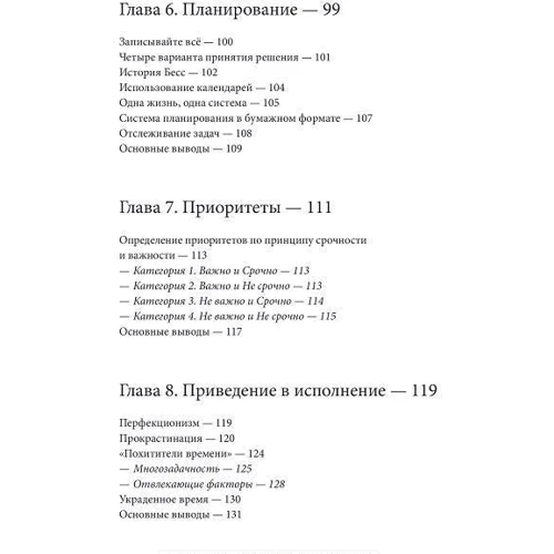 Тамара Майлс: Піраміда ефективності: Автор Тамара Майлс