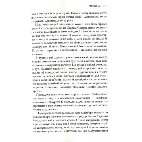 Кен Кізі: Над Зозулине гніздом: ISBN 978-966-948-363-8
