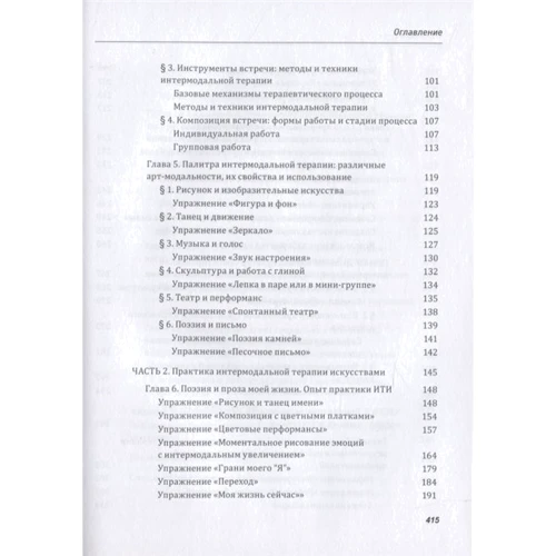 В. В. Сидорова: Танец рисунка, голос линии, поэзия жизни: Количество страниц 440