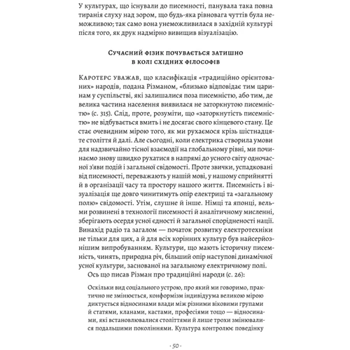 Маршалл Маклюєн: Галактика Ґутенберга: Обкладинка Твердая