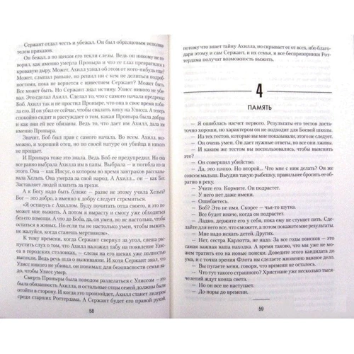 тінь Ендер: Виробник Абетка