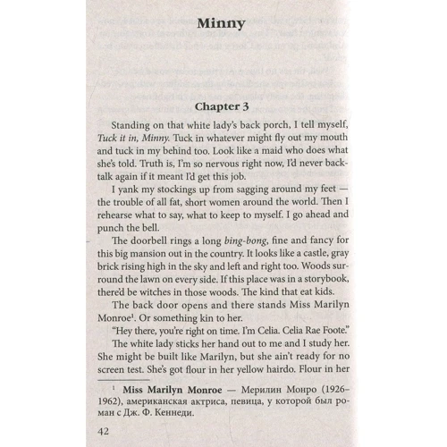 Katheryn Stockett: The Help: ISBN 978-5-9925-1208-3