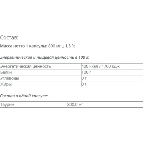 Аминокислота для спорта Vansiton Taurine 150 Capsules: Вкус Без вкуса