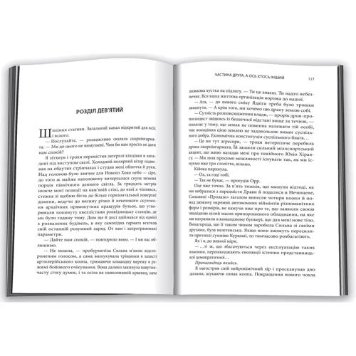 Ричард К. Морґан: Пробуджені фурії. Книга 3: ISBN 978-966-948-238-9