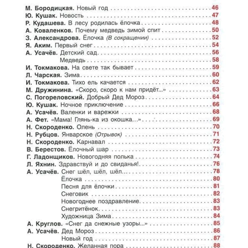 100 віршів про Новий рік: Обкладинка Тверда