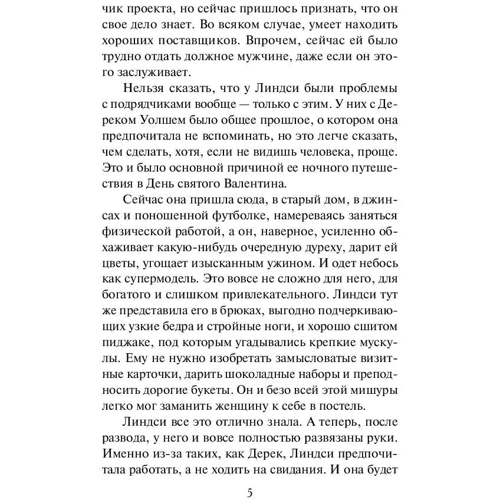 Ніколь Майклз: Обійми мене міцніше: Автор Ніколь Майклз