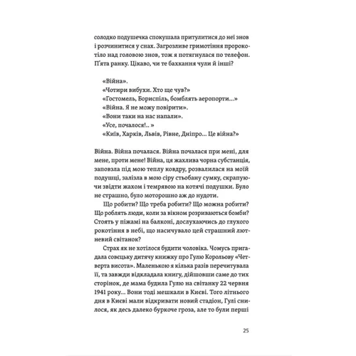 Ольга Карі: Життя посередині життя: Виробник Yakaboo Publishing