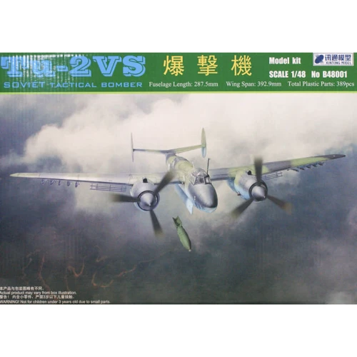 Советский Xuntong model бомбардировщик Ту-2 ВС