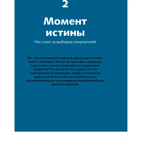 Філ Барден: Злом маркетингу. Наука про те, чому ми купуємо: Автор Філ Барден