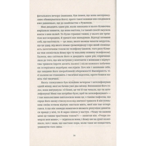 Вальс на прощання фото 7