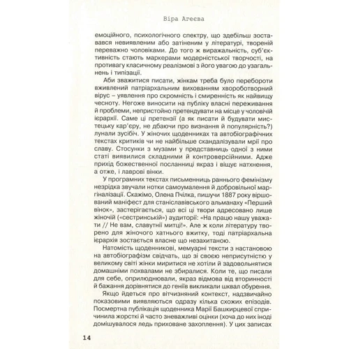 Інша оптика. Ґендерні Виклики сучасності: Виробник Смолоскип