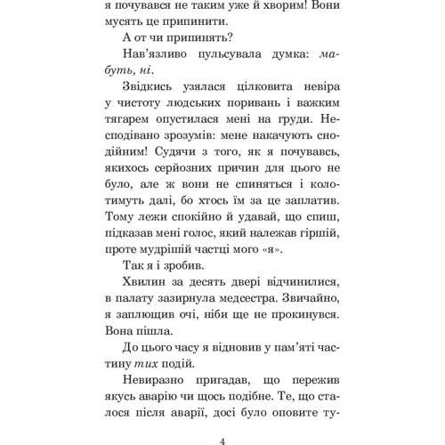Роджер Желязни: Хроніки Амбера. У 10 книгах. Книга 1. Дев’ять принців Амбера: Обложка Твердая