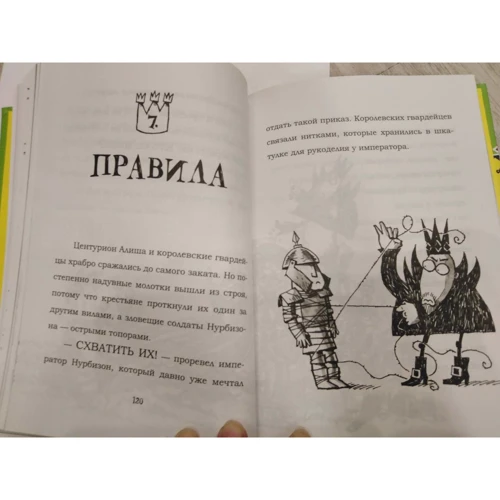 Енді Райлі: Король понтово Штани і злочинність імператор: ISBN 978-5-17-108259-8