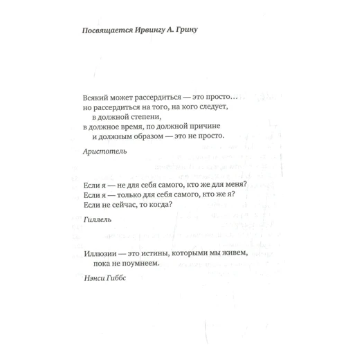 Росс Грін: Вибуховою дитина: ISBN 978-5-4212-0433-6