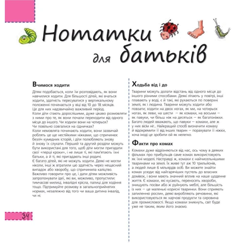 Нурія Рока: Як хто ходить: Обложка Мягкая