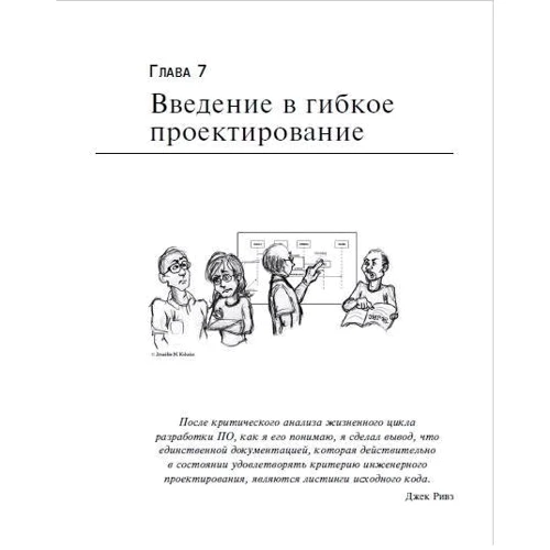 Роберт C. Мартин: Гибкая разработка программ на Java и C++: принципы, паттерны и методики: Обложка Твердая