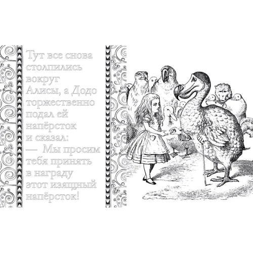 Алиса в Стране чудес. Книга для творчества и вдохновения фото 7