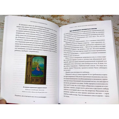 Розали Гилберт: Интимное Средневековье. Истории о страсти и целомудрии, поясах верности и приворотных снадобьях: Количество страниц 336