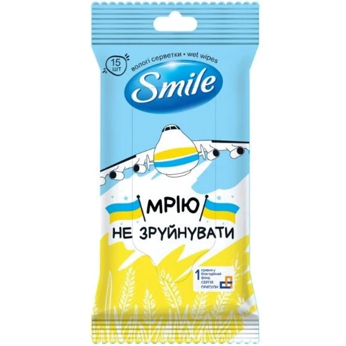 SMILE Вологі серветки Разом до Перемоги 15 шт: Класифікація Масс-маркет