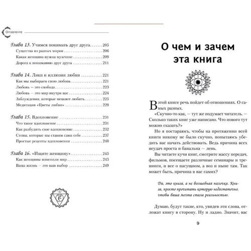 Валерия Лукьянова: Аматуе. Секреты кармических встреч и отношений: ISBN 978-5-17-094882-6