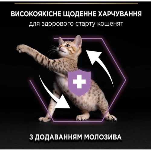 Сухой корм Pro Plan Original Kitten с курицей 10 кг (7613036505307): Тип Сухой корм
