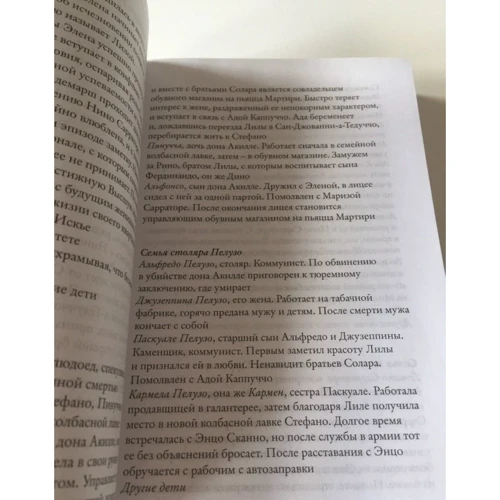 Комплект книг Елена Ферранте "Неаполітанський квартет": Моя геніальна подруга + Історія нового імені + Ті, хто йде, і ті, хто залишається + Історія про зниклого дитину фото 15