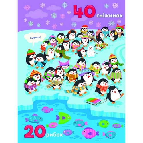 Рахункова книжка. Від 1 до 100: Кількість сторінок 14