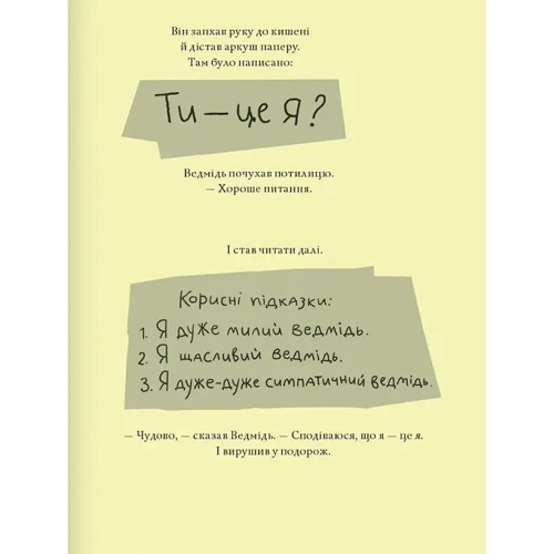 Орен Лаві: Ведмідь, якого не було: Виробник Крокус