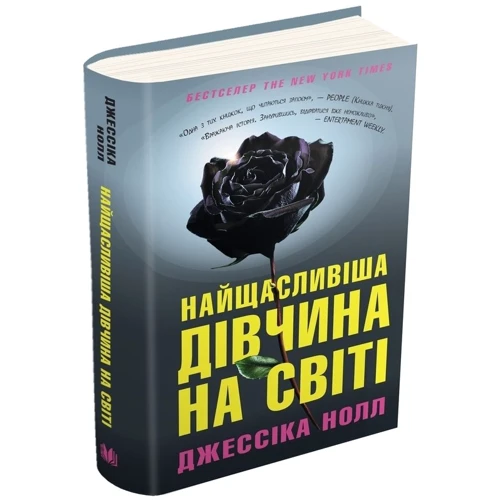 Джессіка Нолл: Найщасливіша дівчина на світі: Производитель КМ-Букс
